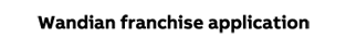 德潤賽爾集團總部-LED顯示屏萬店加盟申請